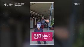 명랑한 아들이 농사 고수 엄마와 노는 방법★ MBN 240908 방송