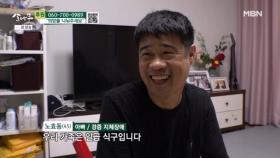 아이들을 소개하는 아빠 MBN 240909 방송