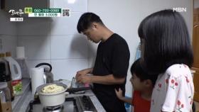 저녁을 준비하는 아빠 MBN 240909 방송