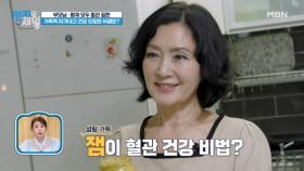 부모님, 형제 모두 혈관 질환.. 가족력 이겨내고 건강 되찾은 비결은 『잼』? MBN 240910 방송