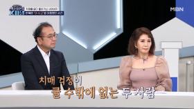 변함 없는 방부제 미모!! 배우 김민정, 신동일 부부의 건강 고민은?? MBN 240914 방송