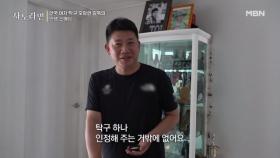 [선공개] 한국 여자 탁구 오광헌 감독의 인생 스매싱 MBN 240915 방송