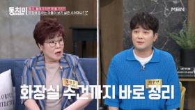 살림 잘 하는 아들 박현빈 VS 살림하는 아들이 답답한 엄마 정성을 MBN 240914 방송