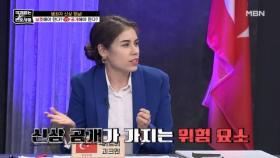 나쁜 놈들을 보호하는 대한민국? 범죄자 신상 공개, 해야 한다 vs 말아야 한다 MBN 240915 방송