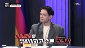 전 세계 최악의 성범죄자! 그 중에서도 최악은 어느 나라의 누구!? MBN 240915 방송