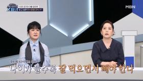 개그우먼 장미화 & 지영옥이 나잇살을 이겨낸 방법은? MBN 240921 방송