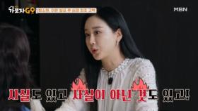 함소원, 이혼 발표 후 근황은? MBN 240921 방송