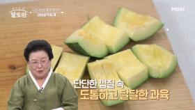 달큰~한 찌개로 탈바꿈한 호박과 갈비♥︎ 강순의 명인의 갈비호박찌개 만드는 방법은? MBN 240922 방송