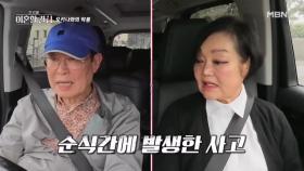 처참한 현장에 모두가 말을 잇지 못하는… 혜정&민환, 오키나와에서의 악몽? 접촉사고의 전말! MBN 240922 방송