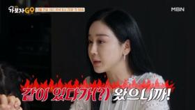 [선공개] 같이 있다가(?) 왔으니까! 이혼 후 함께 사는 함소원 부부?! MBN 240921 방송