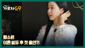 함소원 이혼 발표 후 첫 출연?! 이혼 후 동거까지....? MBN 240921 방송