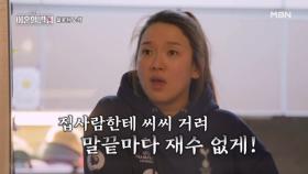 ＂어디서 자식 낳아준 집사람한테 씨씨 거려?＂ 보는 이 살 떨리게 하는 준석 부부! 아슬아슬한 싸움의 끝은? MBN 240922 방송