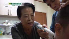 노부부가 시켜주는 아들의 이발과 목욕 MBN 240923 방송