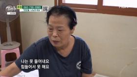 혼자서는 아들을 보기 힘든 엄마 MBN 240923 방송