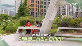 특집다큐H ＜나이들수록 늙는 뇌 치매 골든타임을 잡아라!＞ MBN 240928 방송