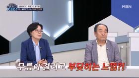 카리스마 배우 박칠용과 아내 민정애의 건강고민은?? MBN 240928 방송