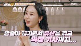 [선공개] 죽을뻔한 함소원?! 이제야 말하는 그녀의 속마음?! MBN 240928 방송