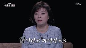 [선공개] 로버트할리 아내가 '잔소리 폭격기' 가 될 수밖에 없었던 진짜 이유! 모두가 놀란 그의 건강 상태 MBN 240929 방송