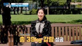 산성 독소 해독하고 35kg 감량한 사례자의 비결은? MBN 241001 방송