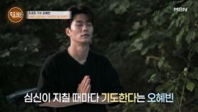 무속인 가수의 바쁜 이중생활 MBN 241003 방송