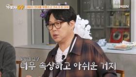 변진섭, 가수가 되기까지 아버지의 반대가 심했다고...? MBN 241005 방송