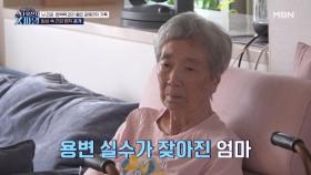 강애리자 부부가 침대 시트를 몇 번씩 교체하는 이유? MBN 241005 방송