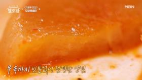 입안에 시원함이 가득! 감자보다 무? 무닭볶음탕 그 맛이 궁금하다 MBN 241013 방송