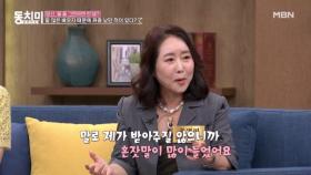 윤영미, 갈수록 혼잣말이 느는 남편 때문에 집에서도 피곤하다?! MBN 241012 방송