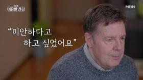 [선공개] 로버트 할리, 미안하니까 이혼하자...?! 뭘 잘했다고... 변명이야? 진심이야? MBN 241013 방송