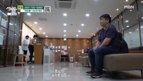 치료법이 마땅히 없다는 동생의 눈 MBN 241014 방송