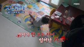 [고딩엄빠5] 심각한 수준의 아이 방치 MBN 241016 방송