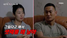 아이는 혼자 저절로 커...? 예쁜 게 최고라며 