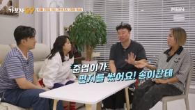 [선공개] 송이에게 편지를 써준 구준엽 그의 진심은?! MBN 241026 방송