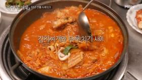 김치찌개? ㄴㄴ 짜글이? ㄴㄴ! 할머니가 끓여주시는 고기 폭탄 두루치기 MBN 241025 방송