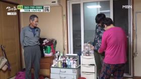 서로에게 힘이 되는 가족이라는 온기 MBN 241028 방송