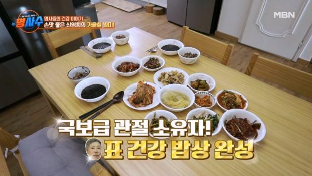 명창 신영희만의 손맛 가득 밥상, 그리고 건강한 식사법까지 대공개! MBN 241030 방송