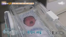 42세에 시험관 시술로 얻은 배윤정의 아들♡ MBN 241102 방송