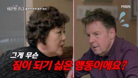 ＂아귀찜 확 부어버리고 싶네!＂ 로버트할리, 뭘 잘못했길래 육두문자까지… 주변인들 극대노한 사연은?! MBN 241103 방송