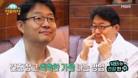 생생 정보마당 [1662회] MBN 241105 방송