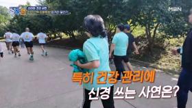 5.4km 마라톤에 도전! 가수 전미경, ‘이것’ 때문에 특히나 건강에 신경쓴다는데…? MBN 241107 방송