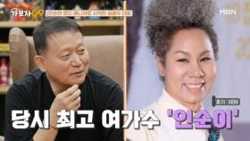 연예계 미다스의 손, 김광수 대표! 엔터의 첫 발은 인순이의 로드 매니저였다?! MBN 241109 방송