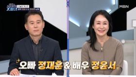 데뷔 22년 차 천의 얼굴을 가진 배우 정윤서 남매의 건강 고민은? MBN 241109 방송