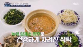 넘치는 활력! 배우 정윤서의 만성 피로 관리법 대공개! MBN 241109 방송