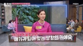 정애리, 일은 남편이 벌이고 돈은 내가 낸다? ＂말도 없이..＂ MBN 241116 방송