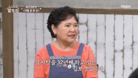 점심시간마다 대박을 터뜨리는 32년 전통! 대박집의 정체는? MBN 241117 방송