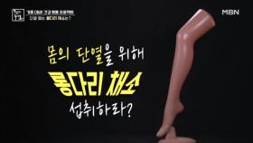 안전한 겨울나기를 위한 특급 비법은? MBN 241122 방송