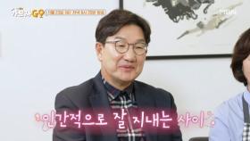 [선공개] 권성동, 이준석과의 반전 친분 공개? MBN 241123 방송