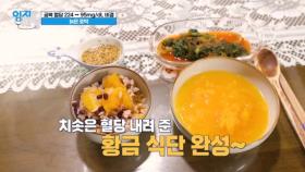 혈당 잡는 늙은 호박!! 늙은 호박의 단맛은 당뇨에 괜찮을까?? MBN 241203 방송