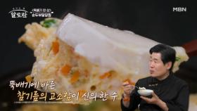 순두부와 달걀로만 만드는 초 가성비! 초간단! 순두부달걀찜! MBN 241208 방송