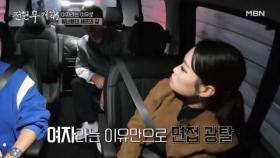 ＂여자라는 이유로 면접도 못 봤어요＂ 정지선 셰프의 솔직한 고백 MBN 241213 방송